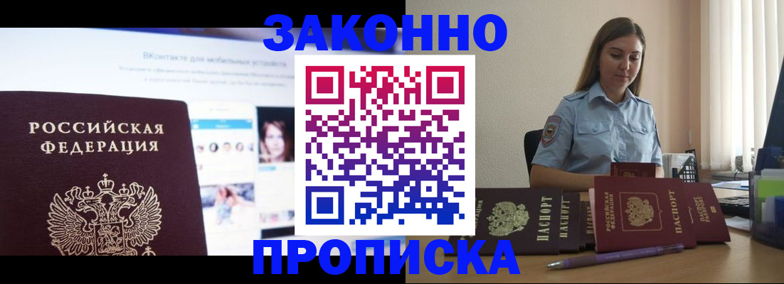 прописка от собственника в Малоярославце