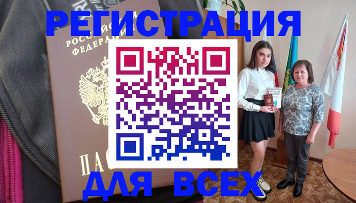 временная регистрация для школы в Малоярославце